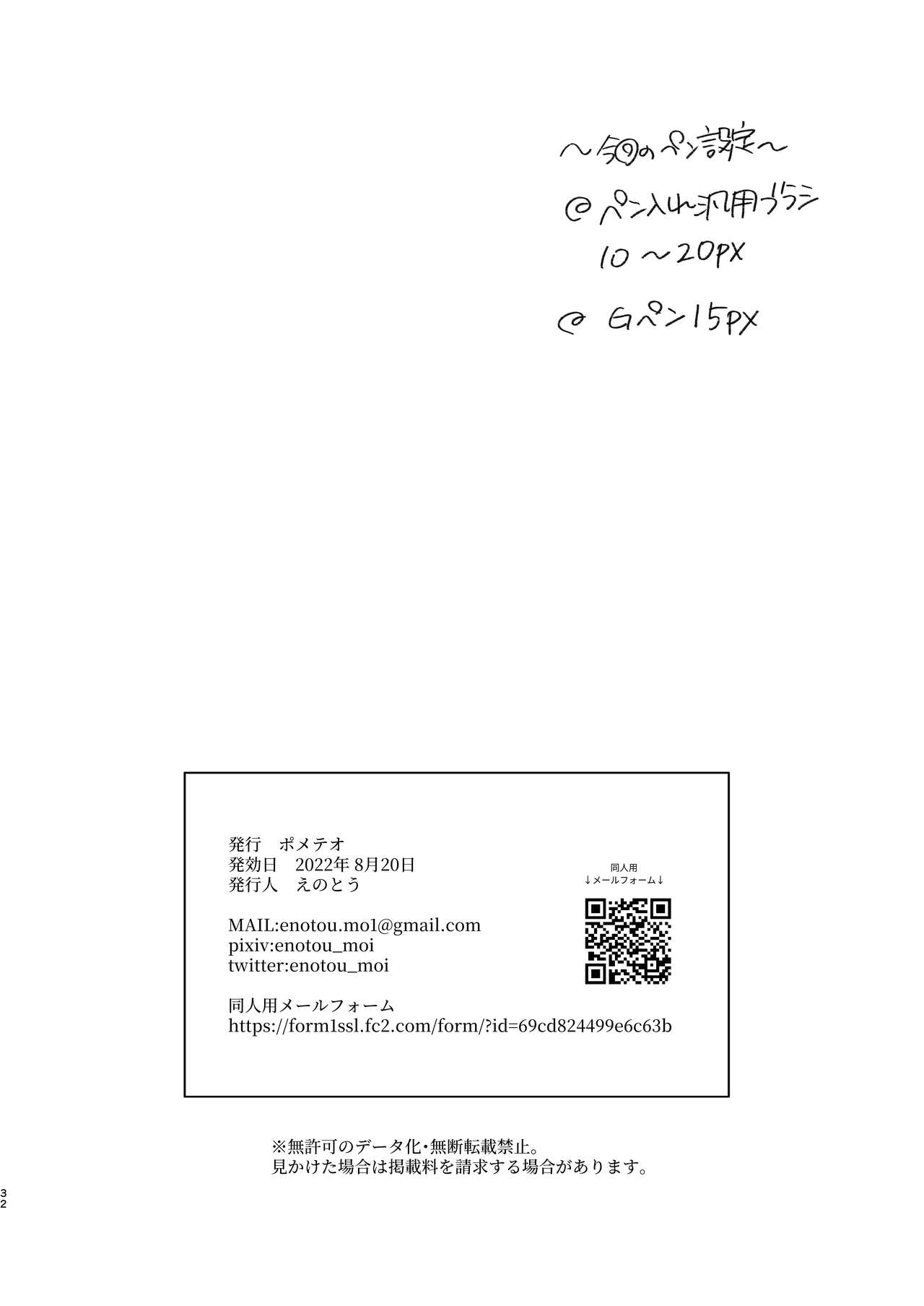 โรงฝึกร้อนรัก-29